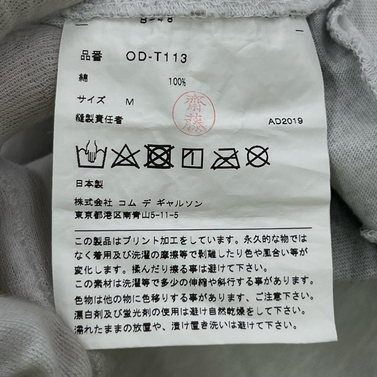 半袖Ｔシャツ black market モノトーンカラー M ホワイト