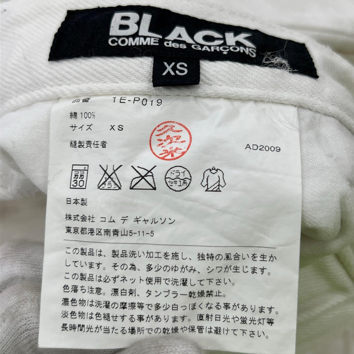 パンツ 09年 ホワイト ホワイト