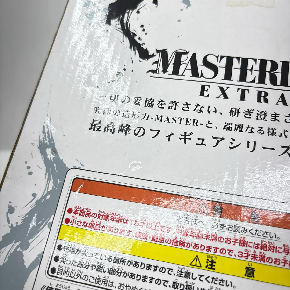 A賞 孫悟空(身勝手の極意) ドラゴンボール超 バンダイ フィギュア/グッズ