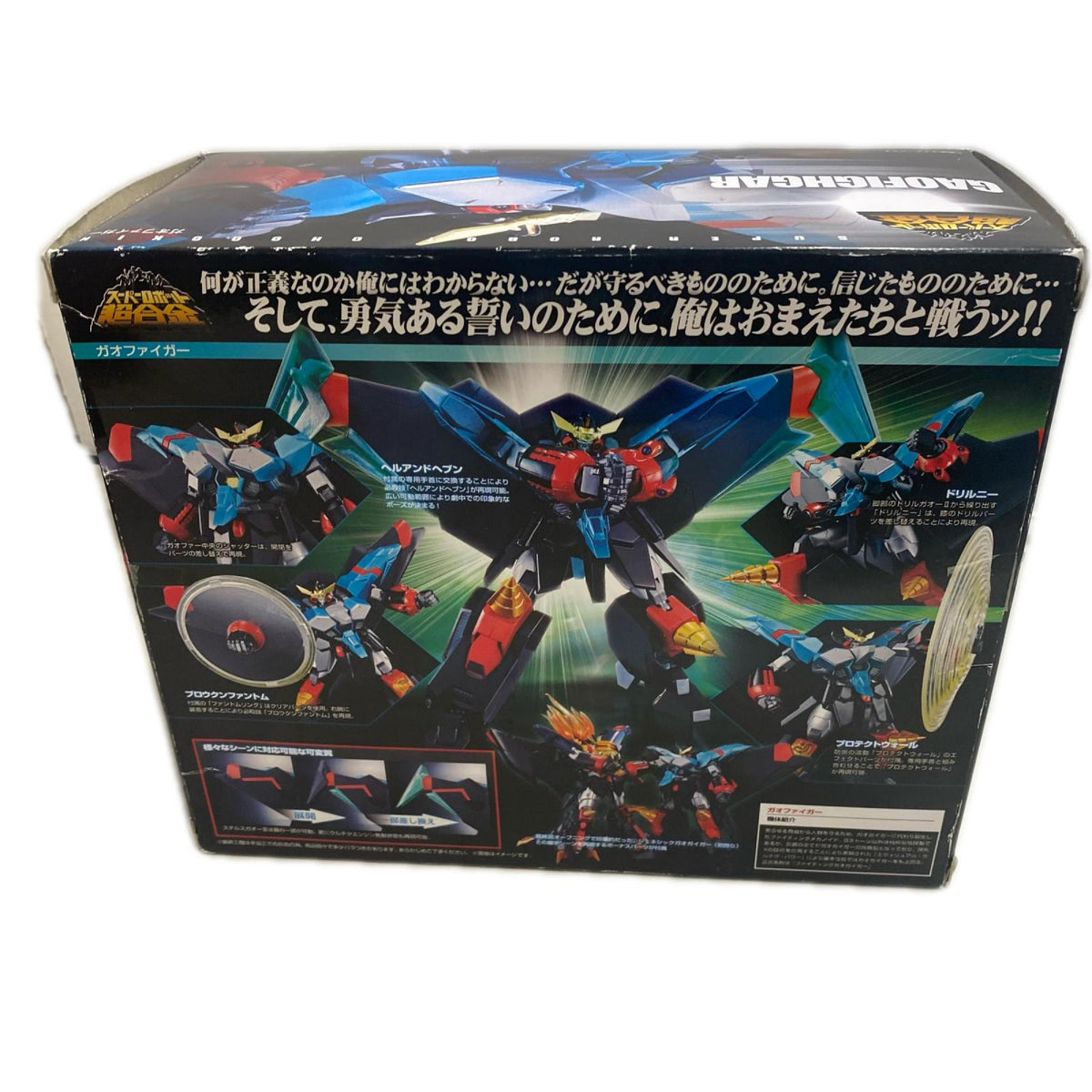 超合金 勇者王 ガオガイガー ガオファイガー フィギュア/グッズ