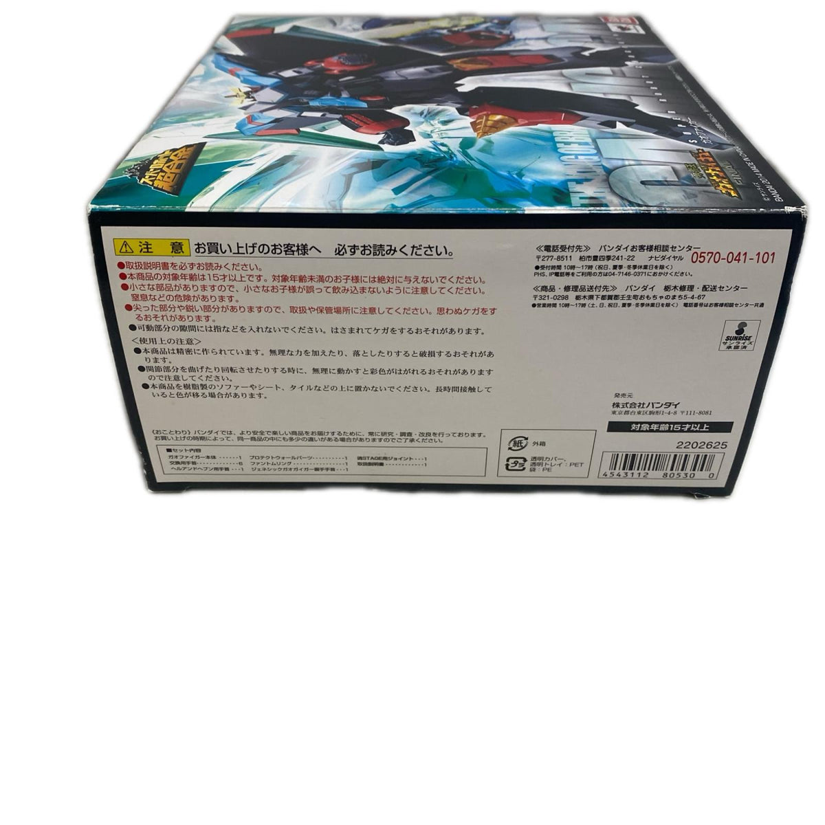 超合金 勇者王 ガオガイガー ガオファイガー フィギュア/グッズ
