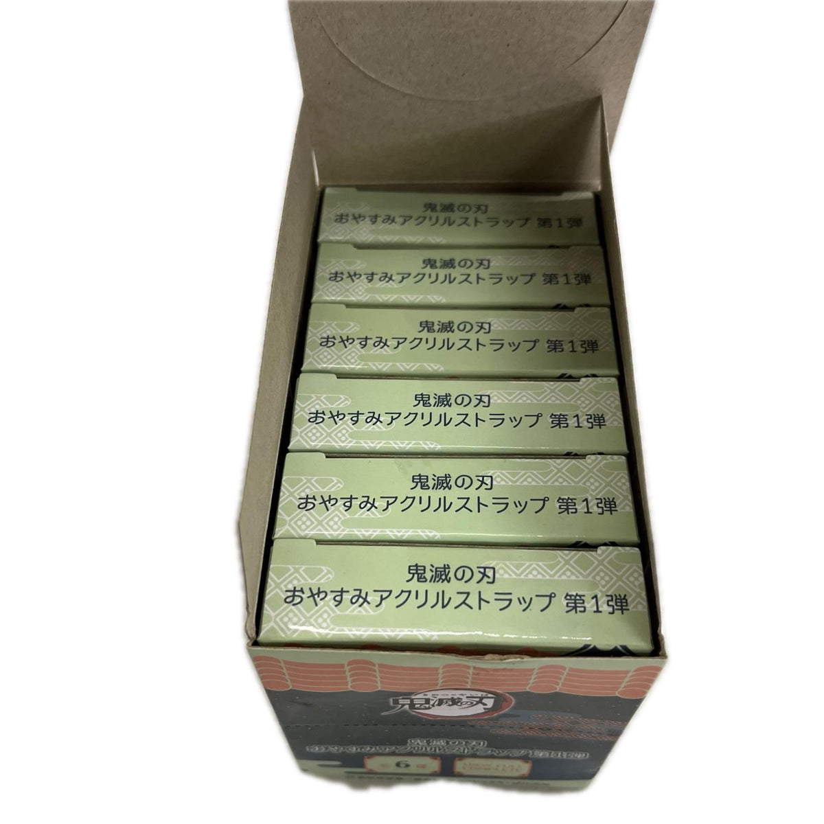 鬼滅の刃 おやすみアクリルストラップ 第1弾 BOXコンプ 鬼滅の刃 フィギュア/グッズ