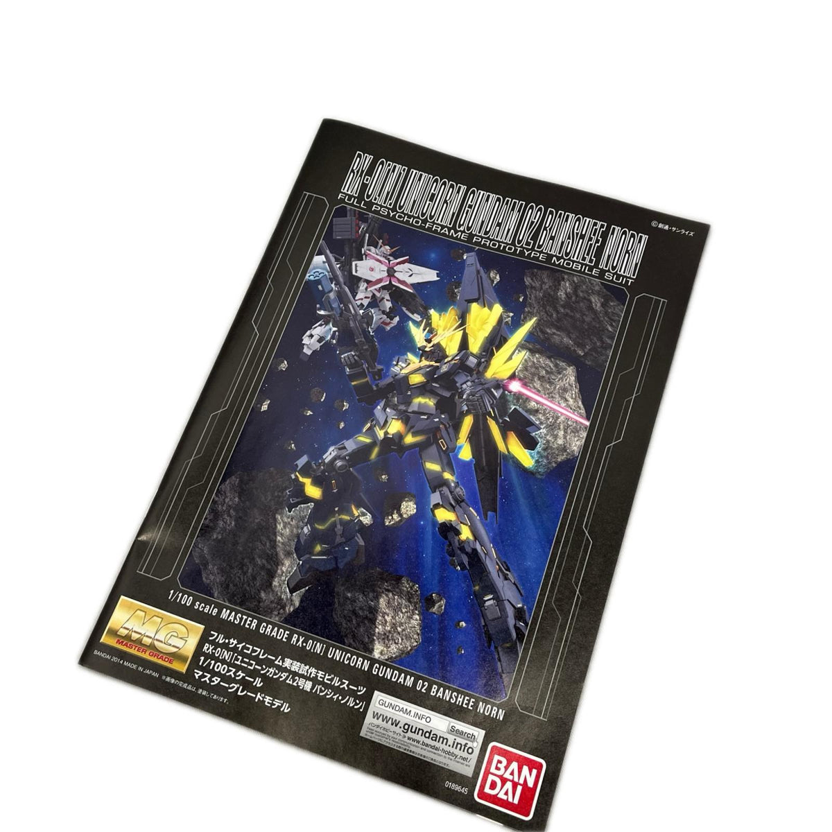 MG RX-0[N] ユニコーンガンダム2号機 バンシィ・ノルン 機動戦士ガンダムUC バンダイスピリッツ ガンプラ