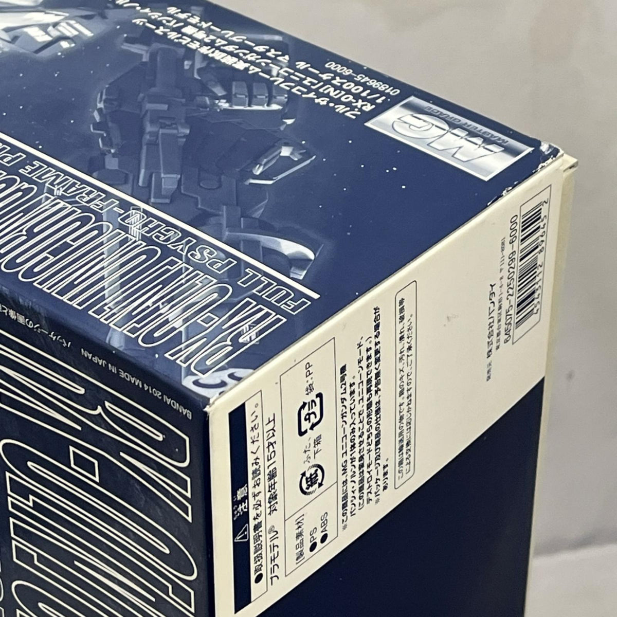 MG RX-0[N] ユニコーンガンダム2号機 バンシィ・ノルン 機動戦士ガンダムUC バンダイスピリッツ ガンプラ