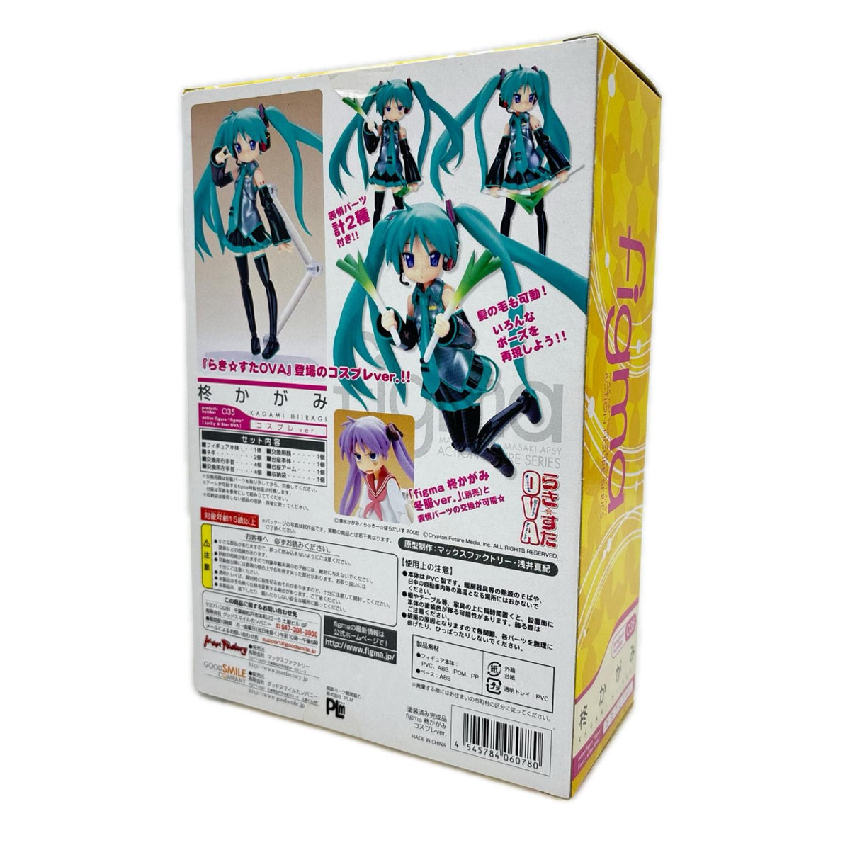らき☆すた　figma　柊かがみ らき☆すた OVA マックスファクトリー フィギュア/グッズ