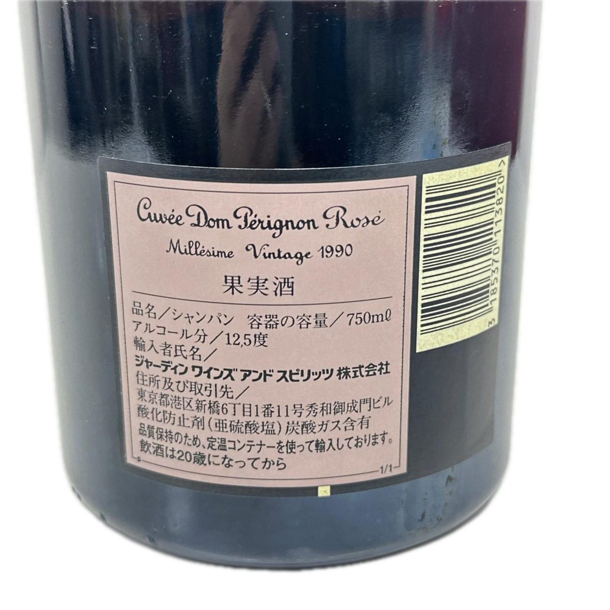 ドンペリニヨン ロゼ シャンパン