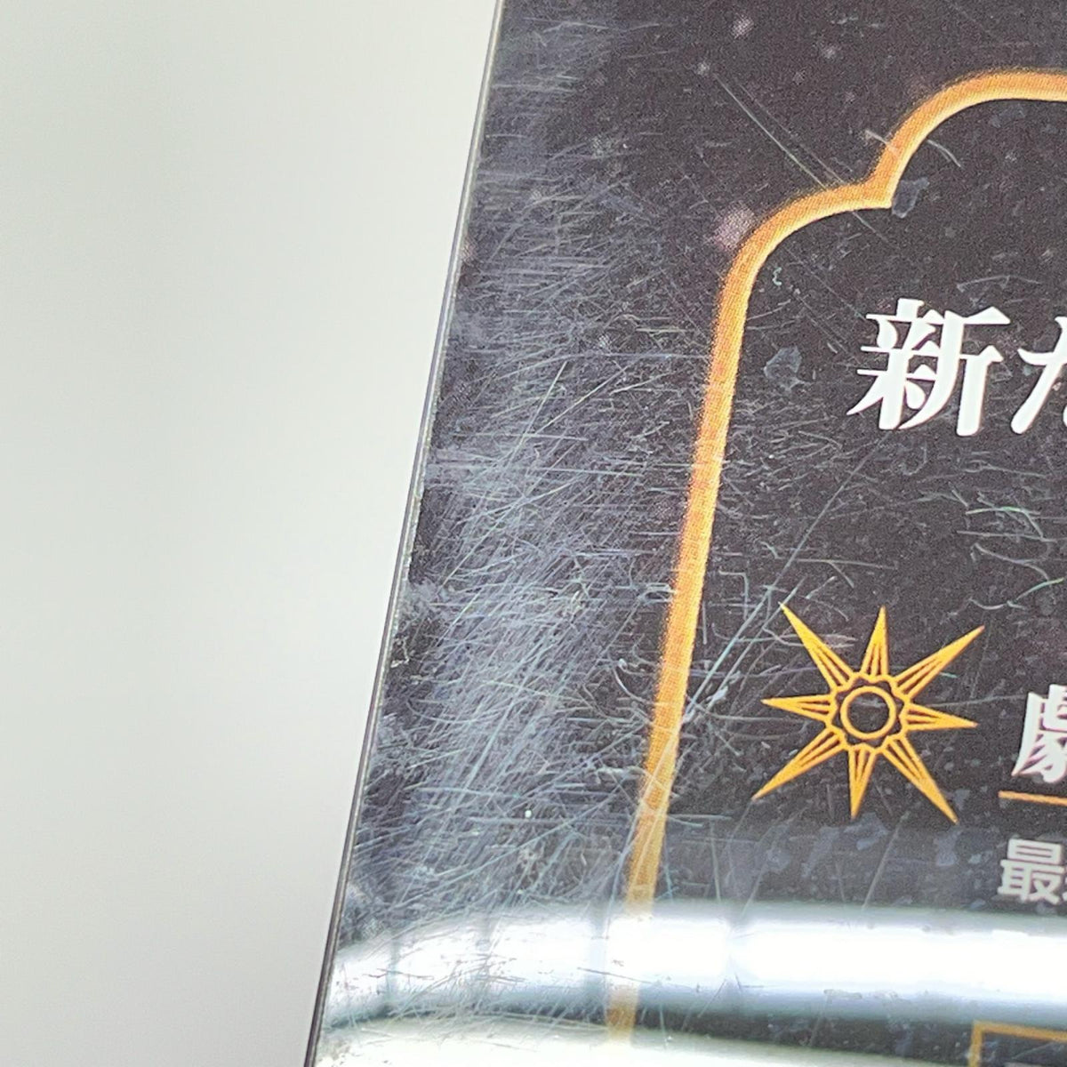 聖闘士聖衣神話EX ジェミニ サガ セイントクロスマイス バンダイ フィギュア/グッズ