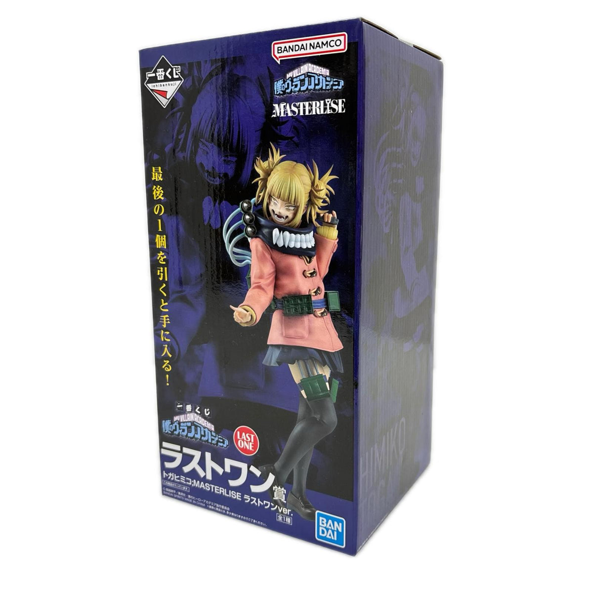 ラストワン賞　トガヒミコ 僕のヒーローアカデミア バンダイ フィギュア/グッズ