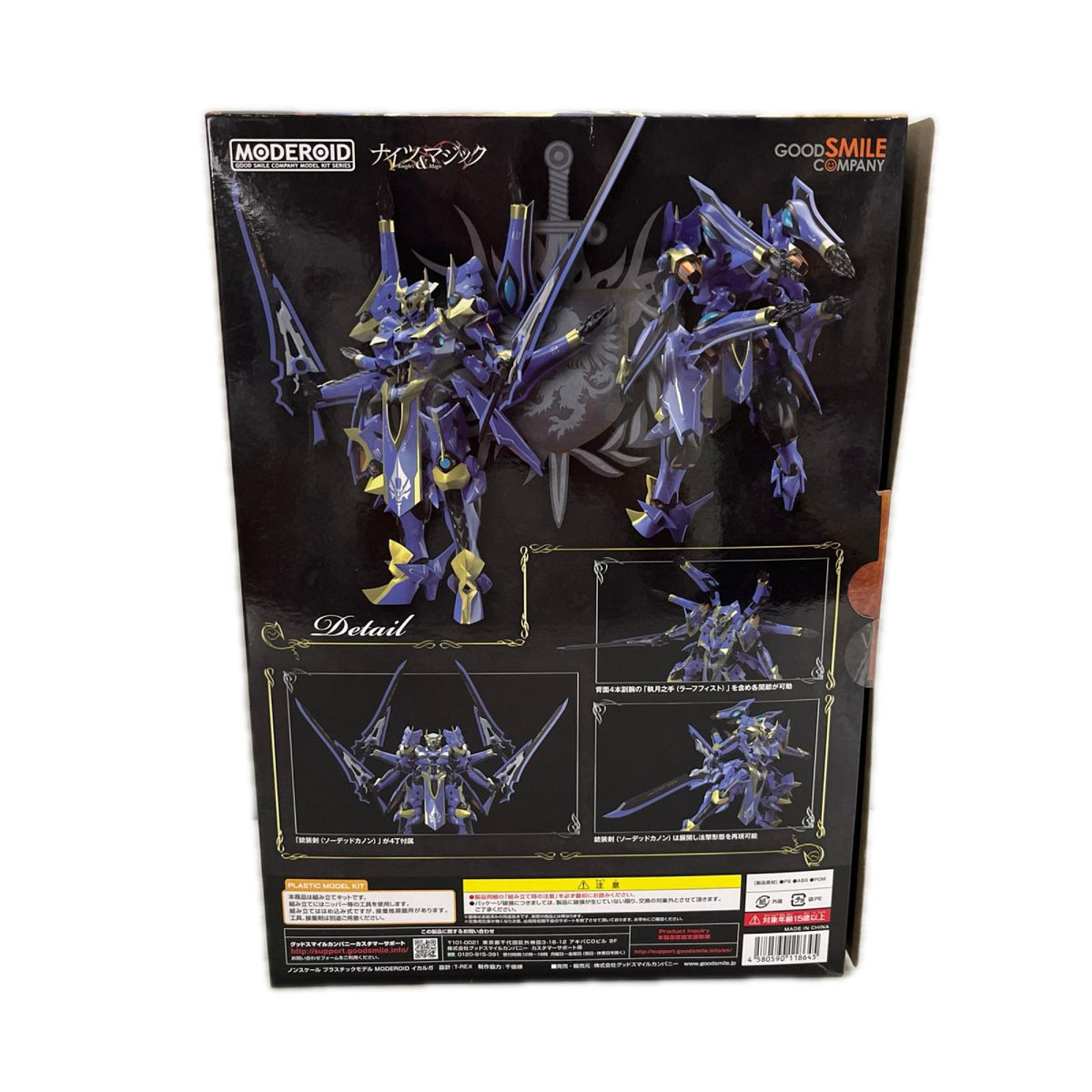 MODEROID 斑鳩 -イカルガ- ナイツ&マジック 千値練 フィギュア/グッズ