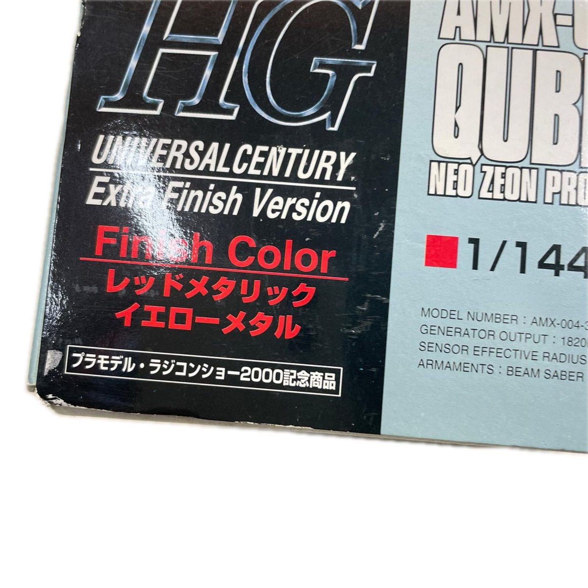 HG 1/144 キュベレイMk-II レッドメタリックイエローメタル 機動戦士ZZガンダム BANDAI ガンプラ