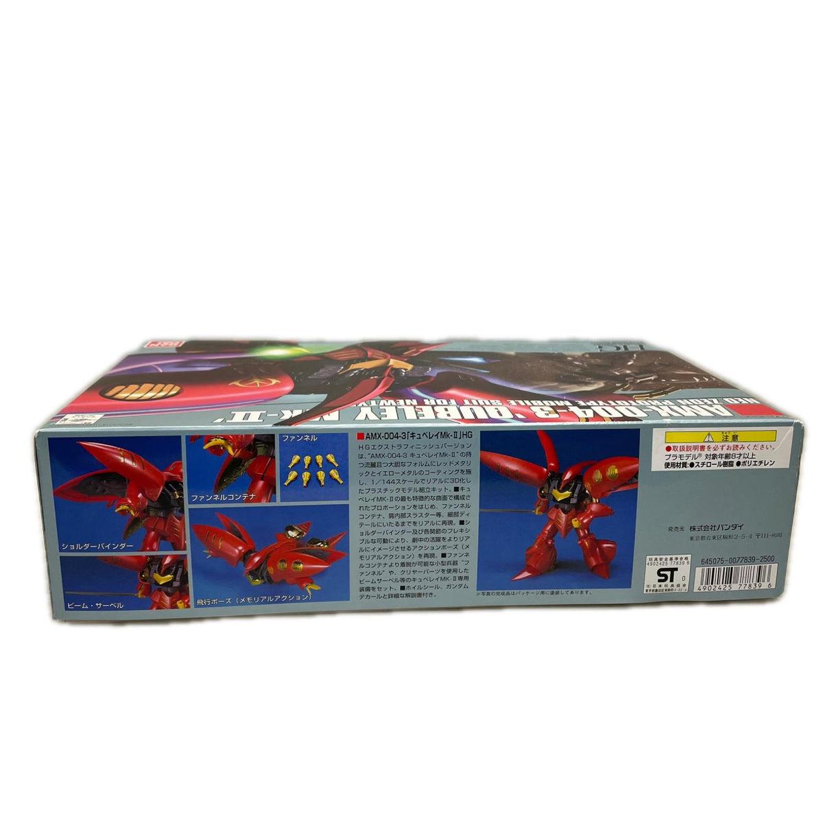 HG 1/144 キュベレイMk-II レッドメタリックイエローメタル 機動戦士ZZガンダム BANDAI ガンプラ