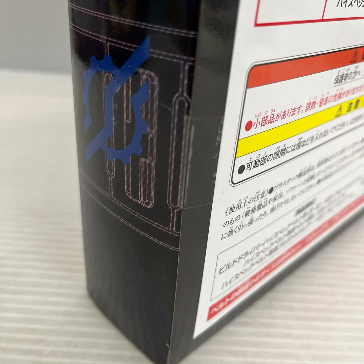 DXビルドドライバー ハイスペックベルト帯＆フルボトルホルダー 仮面ライダービルド バンダイ フィギュア/グッズ