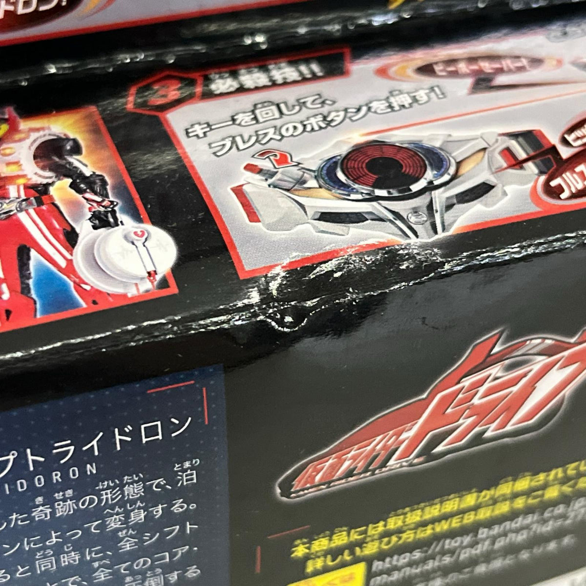 SUPER BEST DXシフトトライドロン 仮面ライダードライブ バンダイ フィギュア/グッズ