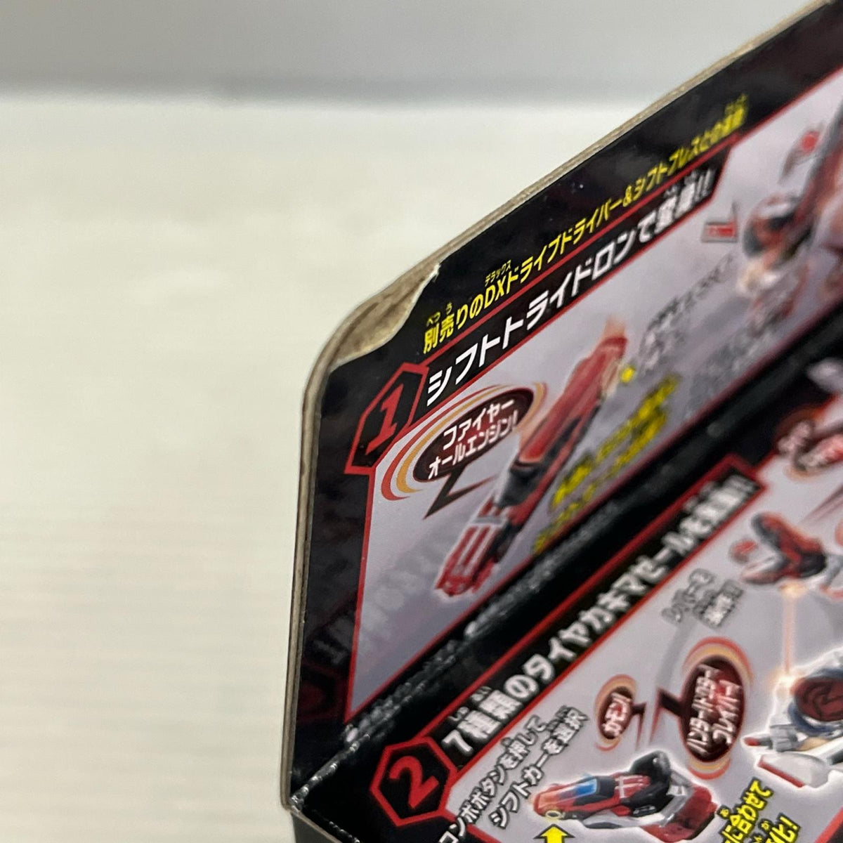 SUPER BEST DXシフトトライドロン 仮面ライダードライブ バンダイ フィギュア/グッズ