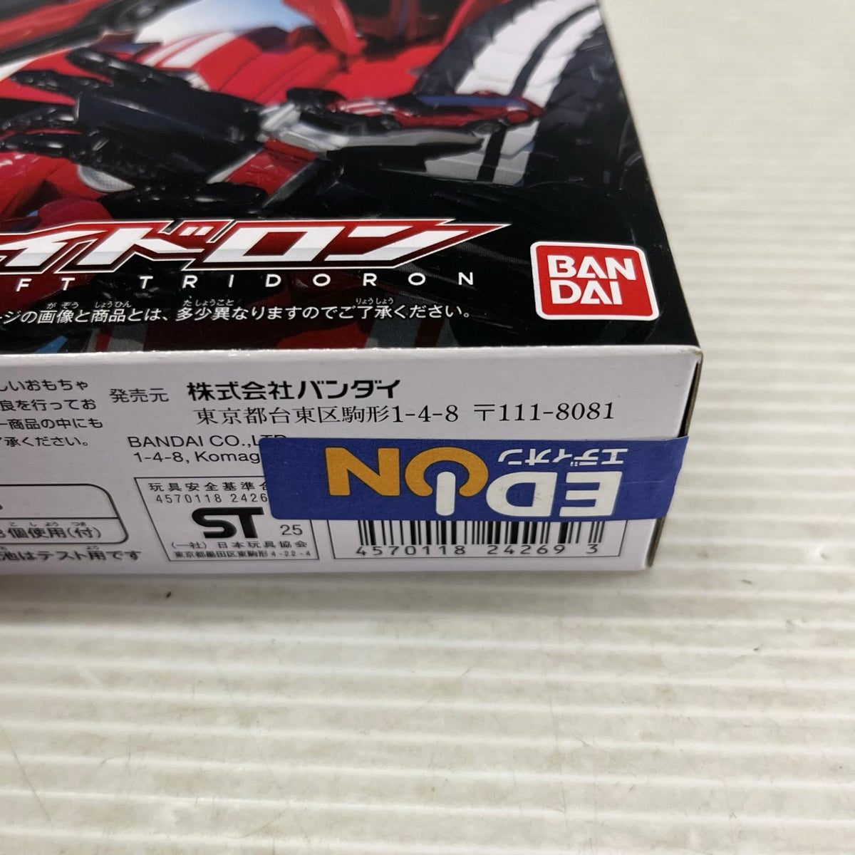 SUPER BEST DXシフトトライドロン 仮面ライダードライブ バンダイ フィギュア/グッズ