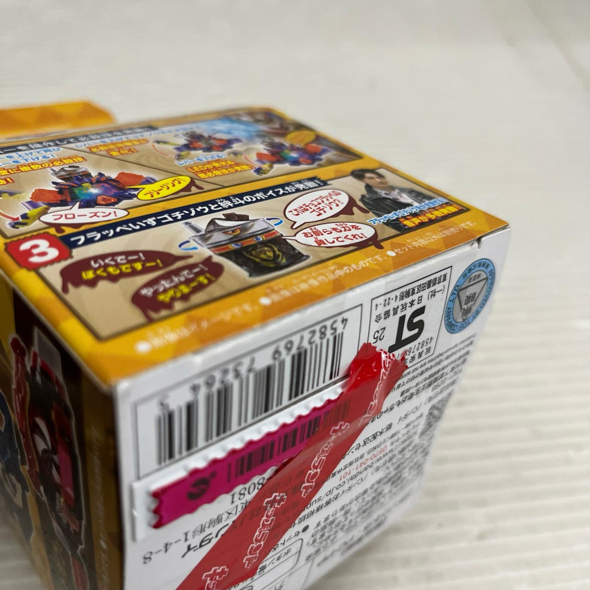 DXフラッぺいずゴチゾウ DXフラッペいずゴチゾウ バンダイ フィギュア/グッズ