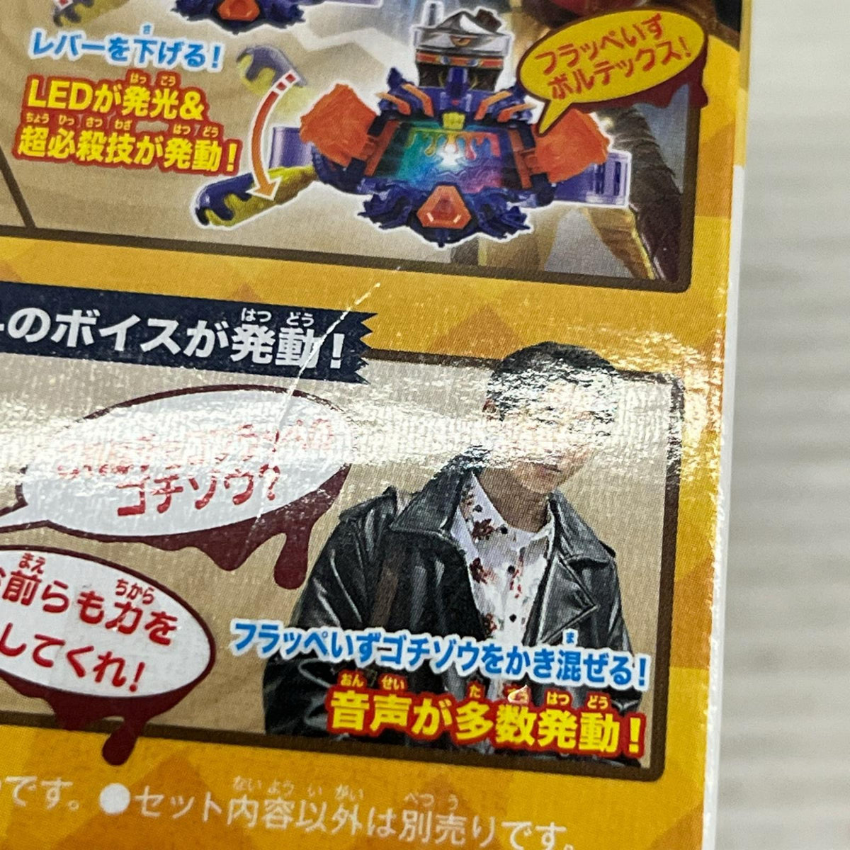 DXフラッぺいずゴチゾウ DXフラッペいずゴチゾウ バンダイ フィギュア/グッズ