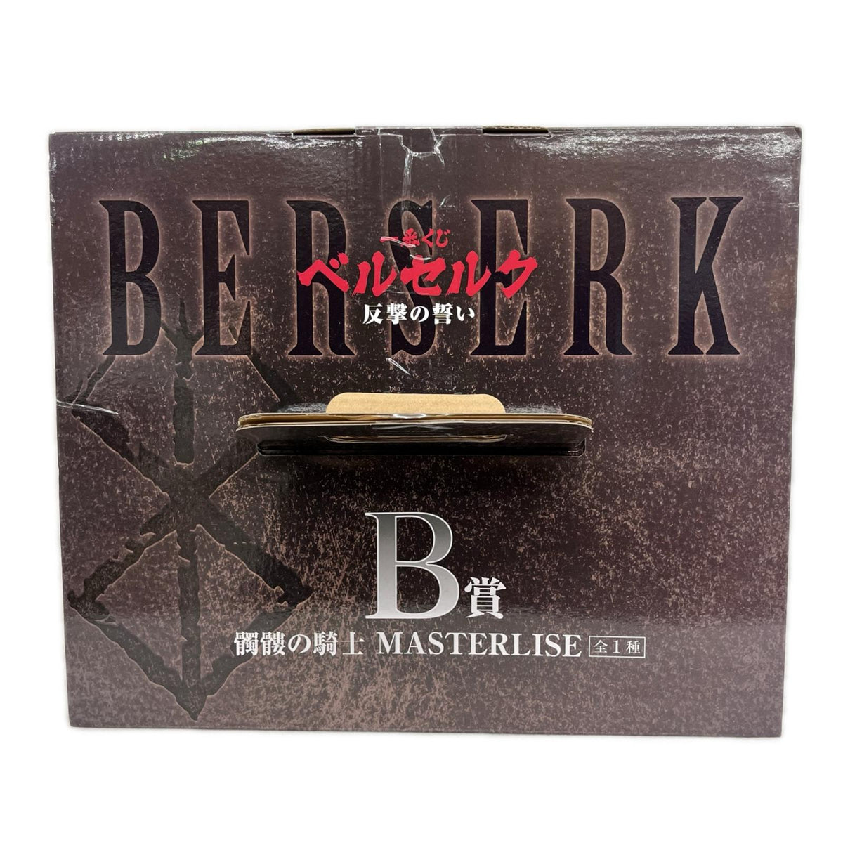 ベルセルク B賞 髑髏の騎士 MASTERLISE ベルセルク BANDAI フィギュア/グッズ