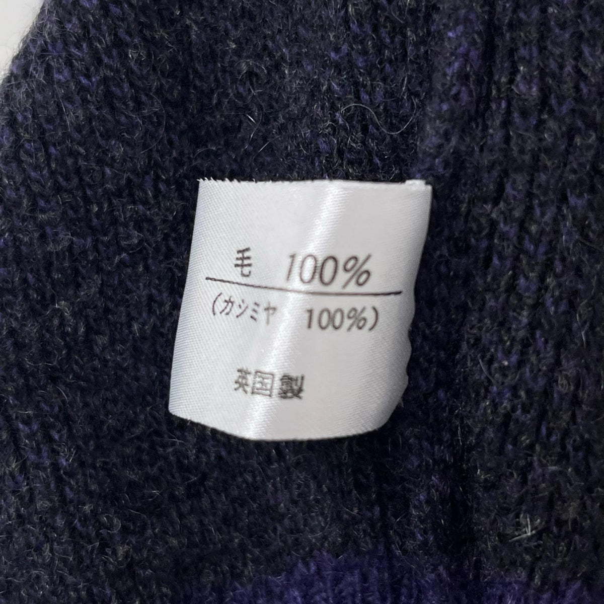 ニット MURRAY ALLAN ｶｼﾐﾔ100％ﾆｯﾄ ﾊﾟｰﾌﾟﾙ 48 パープル