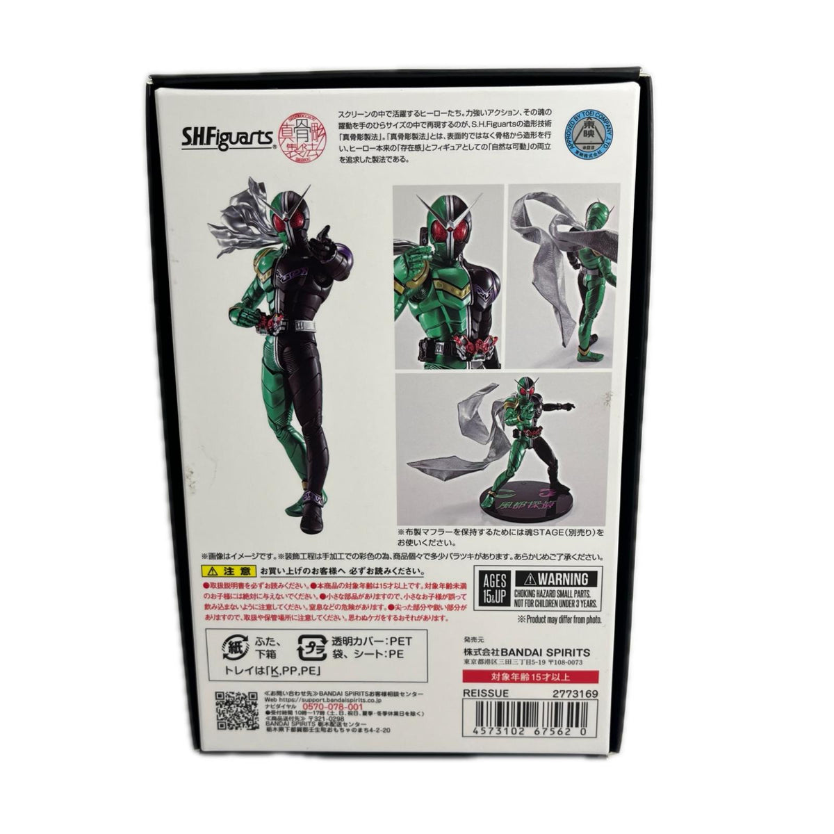 S.H.Figuarts(真骨彫製法) 仮面ライダーW サイクロンジョーカー 仮面ライダーW フィギュア/グッズ