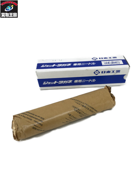  日東 ジェットタガネ 専用ニードル 3×180 100本