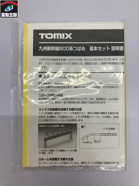 TOMIX　92279　九州新幹線800系つばめ　基本