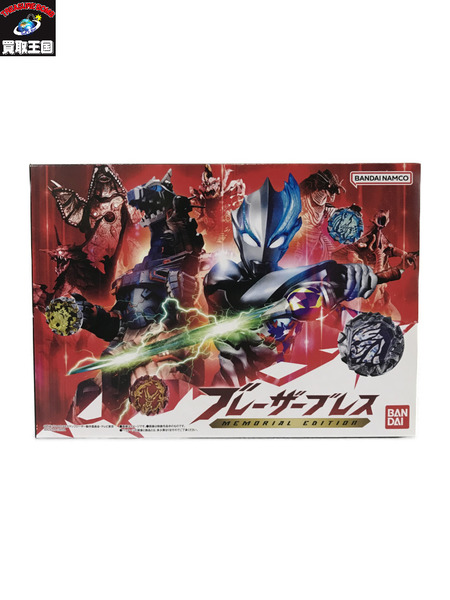 メーカー ウルトラマン ブレーザーブレス MEMORIAL EDITION　開封