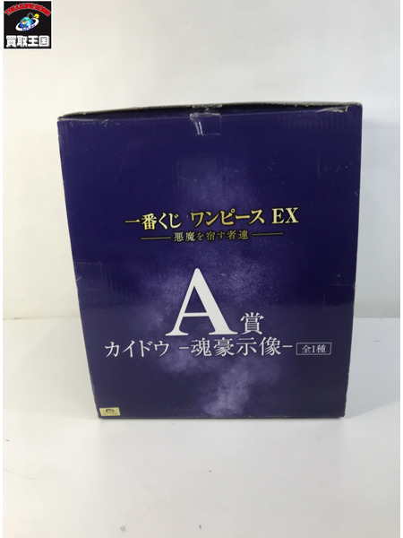 一番くじ ワンピース A賞 カイドウ 魂豪示像