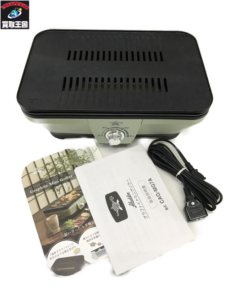 アラジン グラファイト ミニグリラー CAG-MG7A