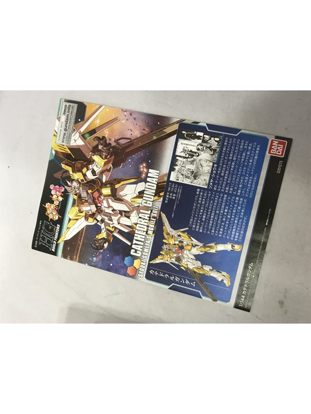 HG 1/144 カテドラルガンダム