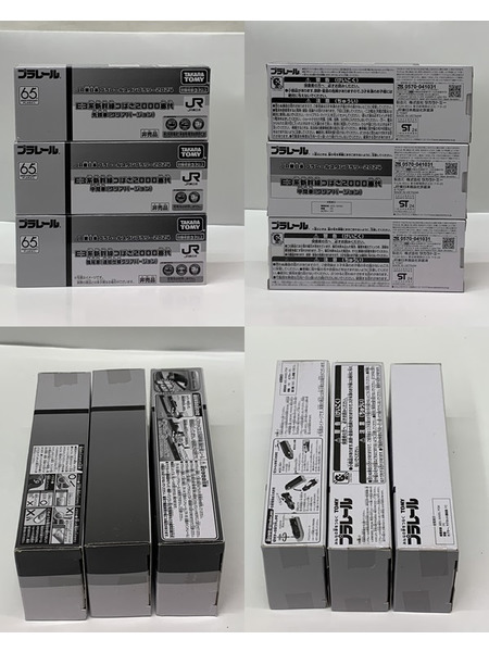 JR東日本 プラレールスタンプラリー2024 E3系新幹線つばさ （クリアＶｅｒ.） 3両セット 開封品 動作確認済み プラレール65周年記念 先頭車 中間車 後尾車