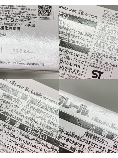 JR東日本 プラレールスタンプラリー2024 E3系新幹線つばさ （クリアＶｅｒ.） 3両セット 開封品 動作確認済み プラレール65周年記念 先頭車 中間車 後尾車