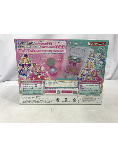 わんだふるぷりきゅあ! なりきり変身スペシャルセット