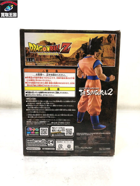 ドラゴンボール　THE SONGOKOU2 フィギュア