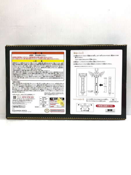 一番くじ A賞 マスターソードライト ゼルダの伝説 ティアーズ オブ ザ キングダム