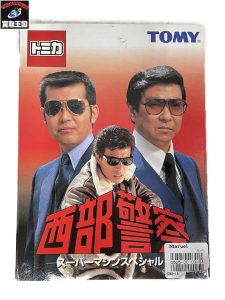 トミカ　西部警察セット　スーパーマシンスペシャル[値下]
