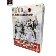 ガンプラ ユニコーンガンダム 通常版