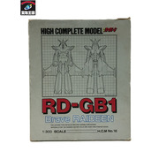 HCM RD-GB1 勇者ライディーン ハイコンプリートモデル　Brave Raiden High Complete Model