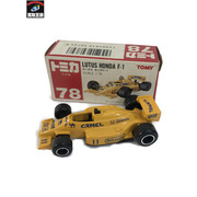 トミカ 78 ロータス ホンダ F-1