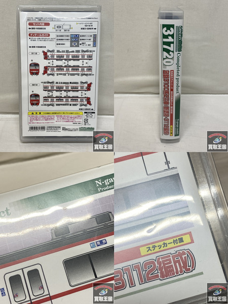 Nゲージ 鉄道模型車両 GREEN MAX 名鉄3100系 31720