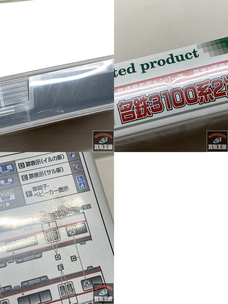 Nゲージ 鉄道模型車両 GREEN MAX 名鉄3100系 31720