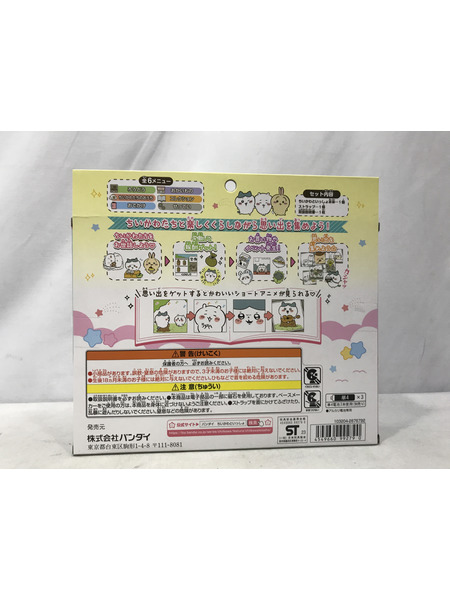 ファンシーその他 ちいかわといっしょ むちゃかわピンクDXセット