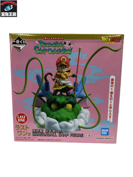 一番くじ ドラゴンボール ラストワン賞 孫悟飯