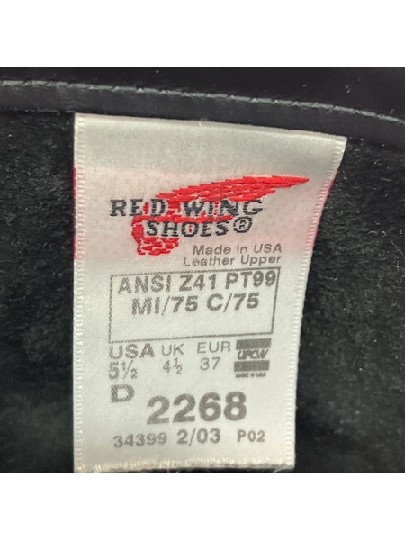 RED WING ブーツ 2268 エンジニアブーツ 5 1/2