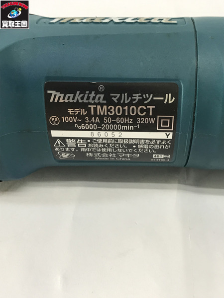 makita 100vマルチツール