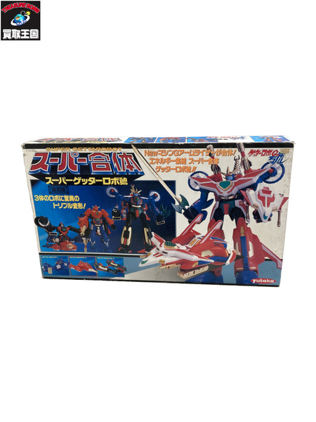スーパー合体 スーパーゲッターロボ號 復刻版