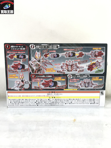 メーカー 仮面ライダー変身アイテム DXブーストマークIXレイズバックル　未開封
