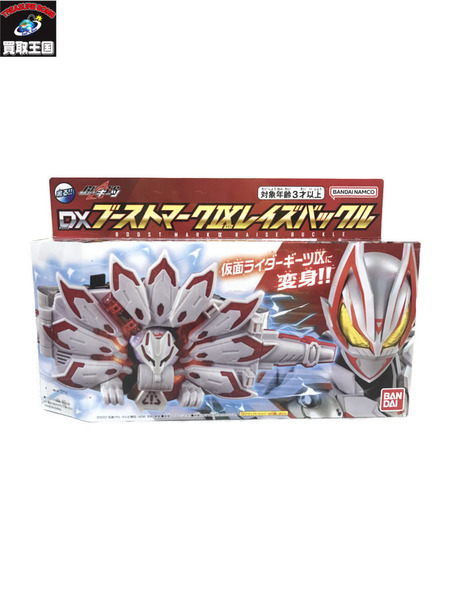 メーカー 仮面ライダー変身アイテム DXブーストマークIXレイズバックル　未開封