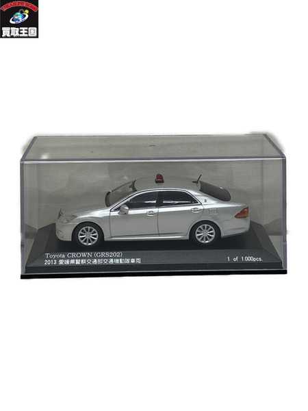 1/43 2013 愛媛県警察交通部交通機動隊車両 トヨタ クラウン