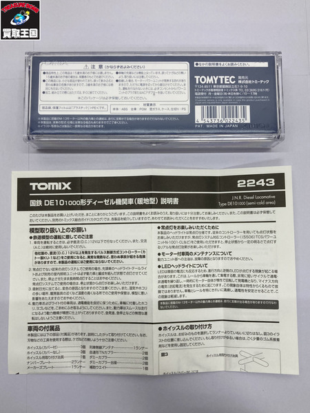 TOMIX　2243　DE10-1000形(暖地型)